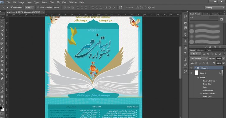 پوستر لایه باز جشنوراه و فراخوان مهر psd پوستر لایه باز جشنوراه و فراخوان مهر psd برای چاپ و طراحی پوستر لایه باز جشنواره ومسابقات