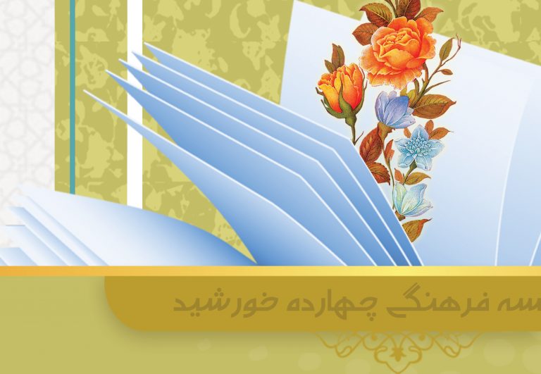 پوستر لایه باز جشنواره و فراخوان بیان psd برای چاپ و طراحی پوستر لایه باز جشنواره ومسابقات