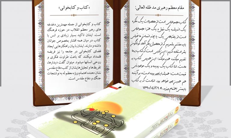 پوستر لایه باز جشنواره مسابقه کتاب psd برای چاپ و طراحی پوستر کتاب لایه باز