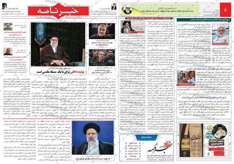 فایل لایه باز روزنامه، مجله و نشریه+psd برای چاپ و طراحی نشریه وروزنامه لایه باز