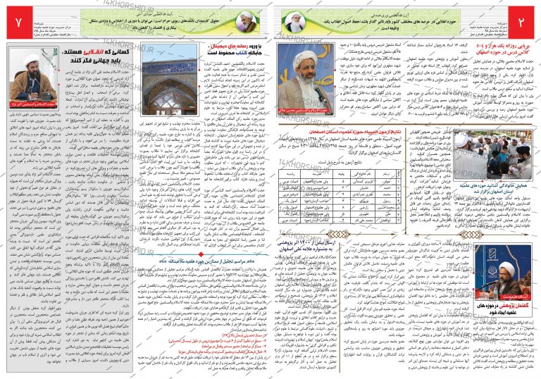 فایل لایه باز روزنامه، مجله و نشریه+psd برای چاپ و طراحی نشریه وروزنامه لایه باز