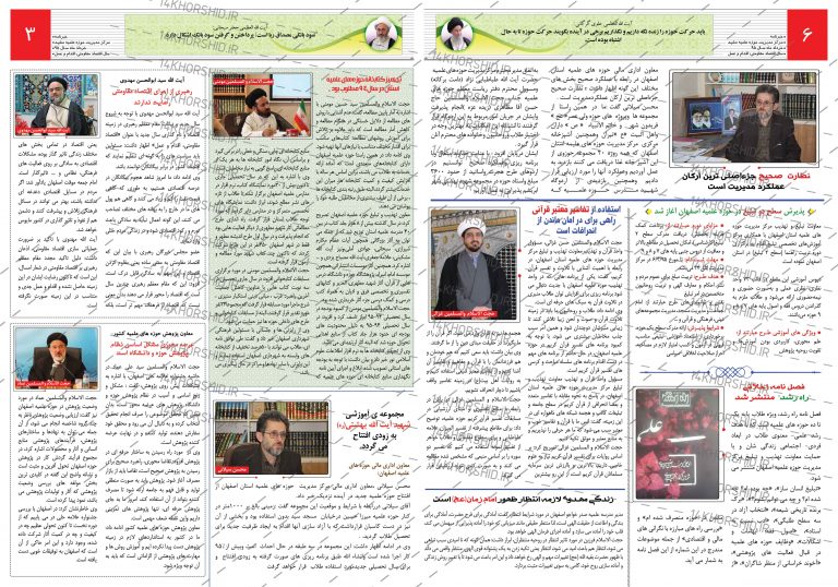 فایل لایه باز روزنامه، مجله و نشریه+psd برای چاپ و طراحی نشریه وروزنامه لایه باز