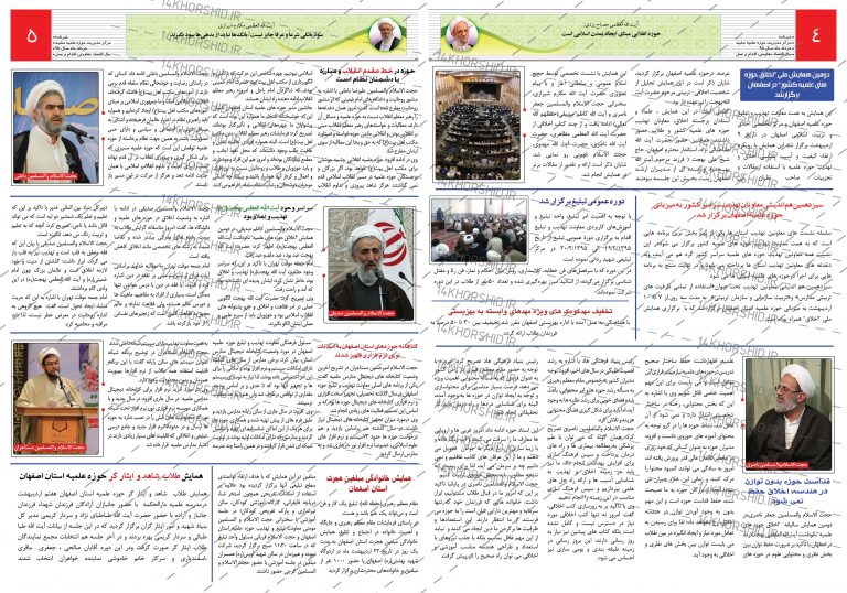 فایل لایه باز روزنامه، مجله و نشریه+psd برای چاپ و طراحی نشریه وروزنامه لایه باز