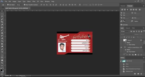 کارت لایه باز خبرنگاری بسیج PSD برای چاپ و طراحی کارت لایه باز خبرنگاری
