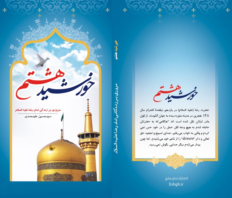 طرح لایه باز جلد کتاب (پالتویی)+ PSD طرح لایه باز جلد کتاب (پالتویی)+ PSD برای چاپ و طراحی جلد کتاب لایه باز