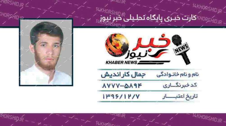 کارت لایه باز خبرنگاری کلاسیک psd برای چاپ و طراحی کارت لایه باز خبرنگاری