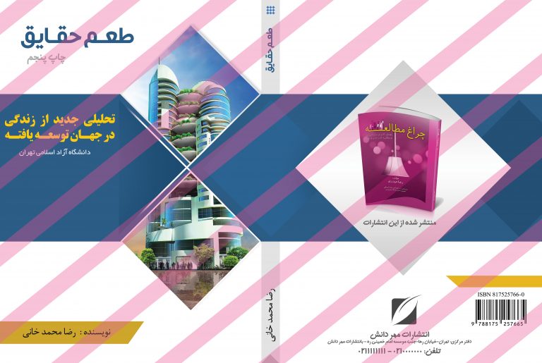 جلد کتاب لایه باز مدرن psd جلد کتاب لایه باز مدرن psd برای چاپ و طراحی