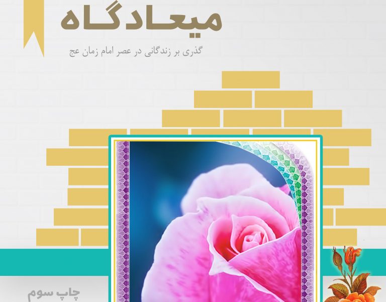 جلد کتاب لایه باز میعاد psd برای چاپ و طراحی جلد کتاب لایه باز