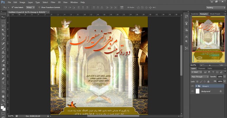 پوستر لایه باز دوره آموزشی سفیر psd برای چاپ و طراحی پوستر لایه باز کلاس های قرآنی