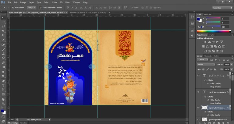 جلد کتاب لایه باز ماندگار psd برای چاپ و طراحی جلد کتاب لایه باز
