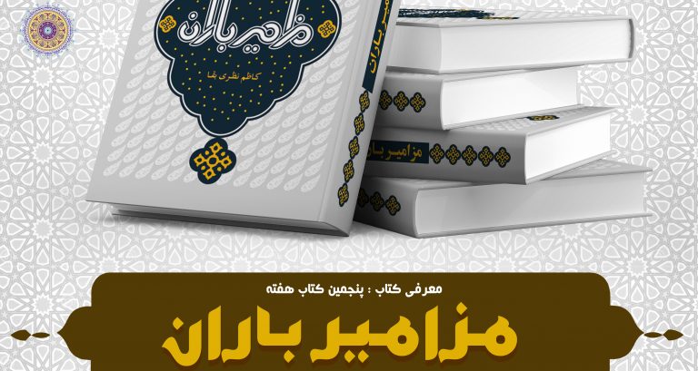 پوستر لایه باز معرفی کتاب psd برای چاپ و طراحی پوستر کتاب لایه باز
