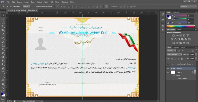 فایل لایه باز گواهی و مدرک پایان دوره مهر psd برای چاپ و طراحی گواهینامه ومدرک پایان دوره لایه باز