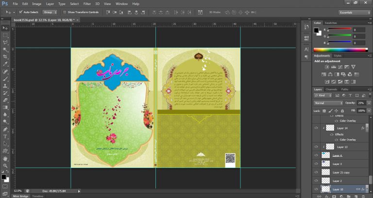 طرح لایه باز جلد کتاب جرعه ناب psd طرح لایه باز جلد کتاب جرعه ناب psd برای چاپ و طراحی جلد کتاب لایه باز