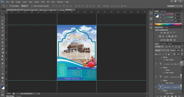 پوستر لایه باز آگهی پذیرش دانشجو psd پوستر لایه باز آگهی پذیرش دانشجو psd برای چاپ و طراحی پوستر لایه باز آگهی ثبت نام