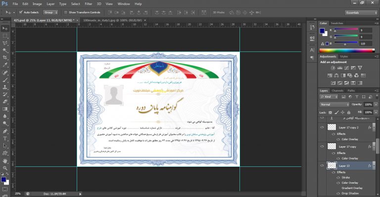 فایل لایه باز گواهی و مدرک پایان دوره نوین psd برای چاپ و طراحی گواهینامه ومدرک پایان دوره لایه باز