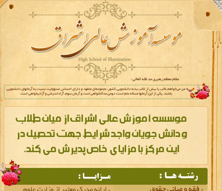 پوستر لایه باز آگهی پذیرش دانشجو psd برای چاپ و طراحی پوستر لایه باز آگهی ثبت نام