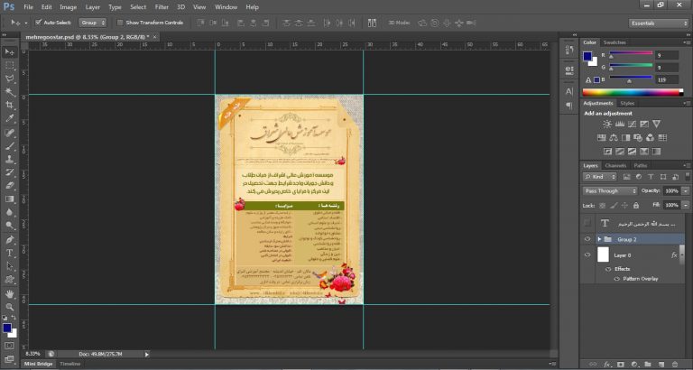 پوستر لایه باز آگهی پذیرش دانشجو psd برای چاپ و طراحی پوستر لایه باز آگهی ثبت نام
