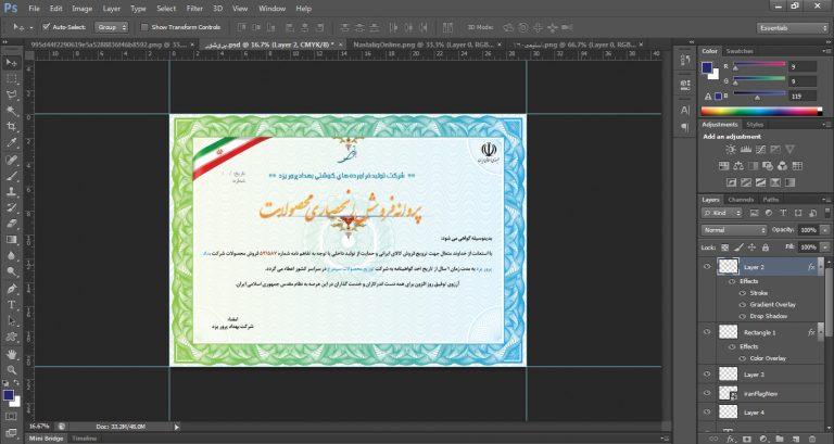فایل لایه باز گواهی انحصاری فروش محصولات psd برای چاپ و طراحی گواهینامه ومدرک پایان دوره لایه باز