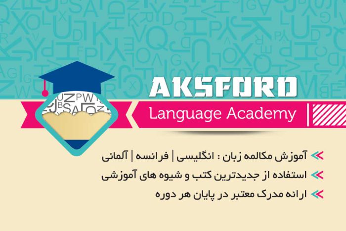 کارت ویزیت لایه باز آموزشگاه زبان psd برای چاپ و طراحی کارت ویزیت مراکز آموزشی