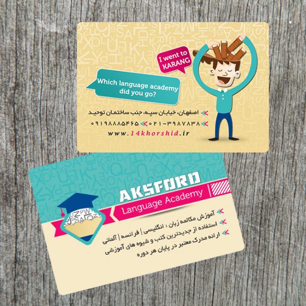 کارت ویزیت لایه باز آموزشگاه زبان psd برای چاپ و طراحی کارت ویزیت مراکز آموزشی