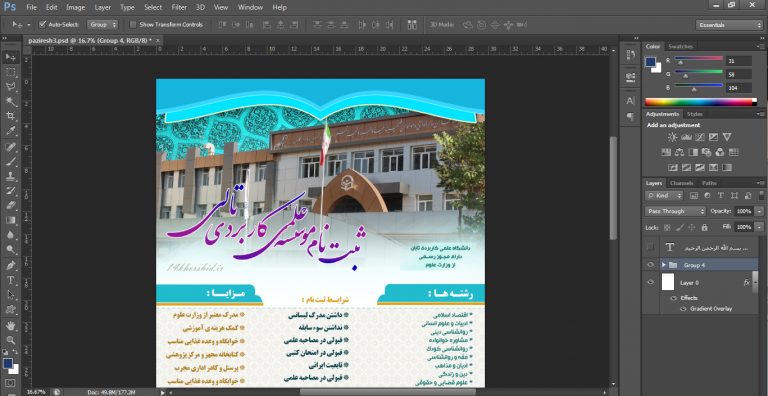 پوستر لایه باز پذیرش داوطلب تالی psd برای چاپ و طراحی پوستر لایه باز آگهی ثبت نام