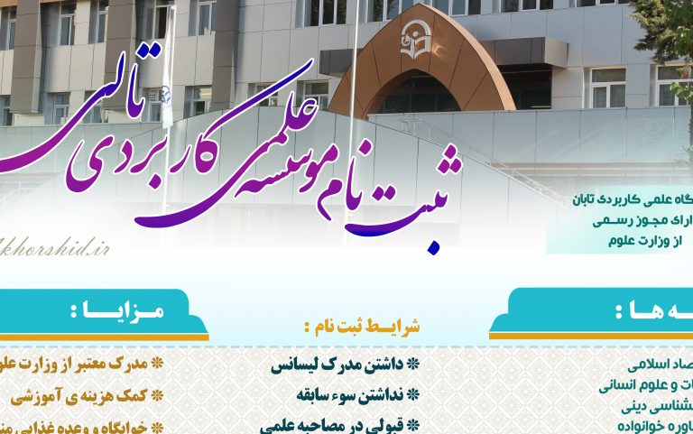پوستر لایه باز پذیرش داوطلب تالی psd برای چاپ و طراحی پوستر لایه باز آگهی ثبت نام