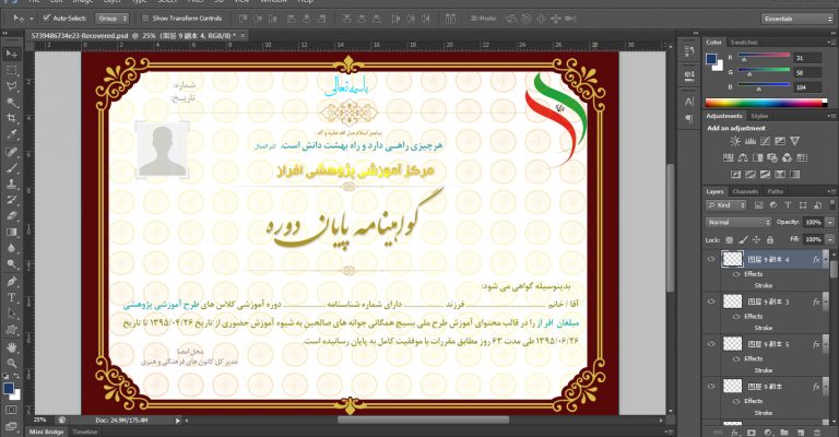 گواهینامه و مدرک پایان دوره لایه باز psd گواهینامه و مدرک پایان دوره لایه باز psd برای چاپ و طراحی گواهینامه ومدرک پایان دوره لایه باز
