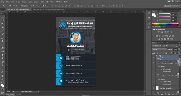 کارت شناسایی کارمندی آویز psd برای چاپ و طراحی کارت ویزیت لایه باز شرکتی