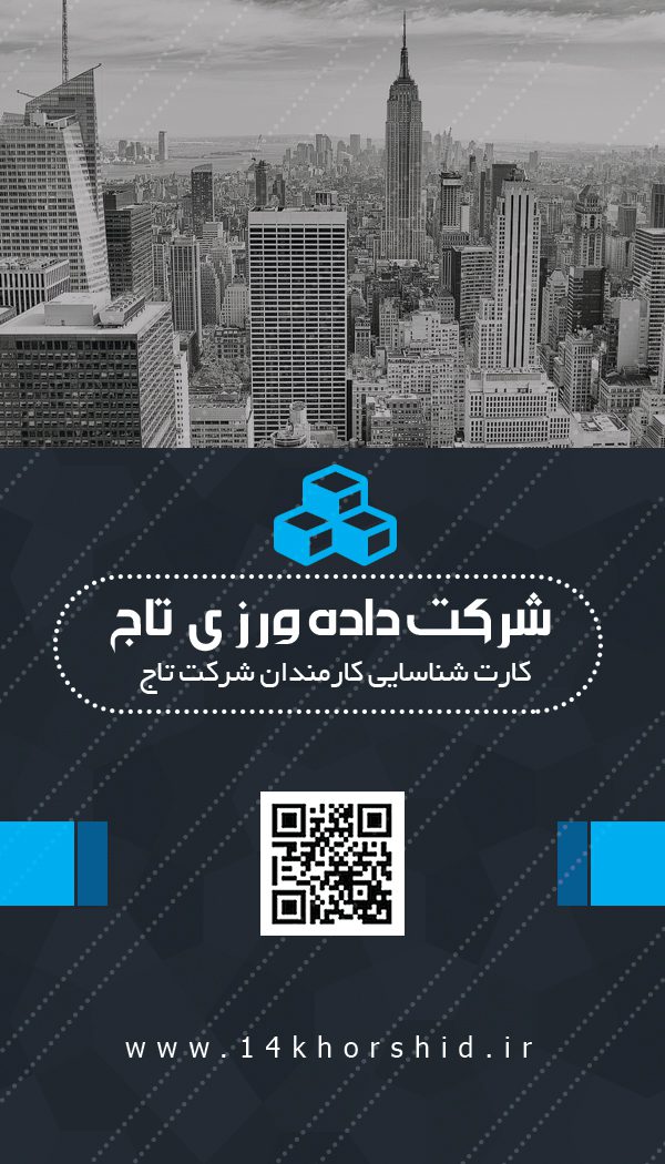 کارت شناسایی کارمندی آویز psd برای چاپ و طراحی کارت ویزیت لایه باز شرکتی