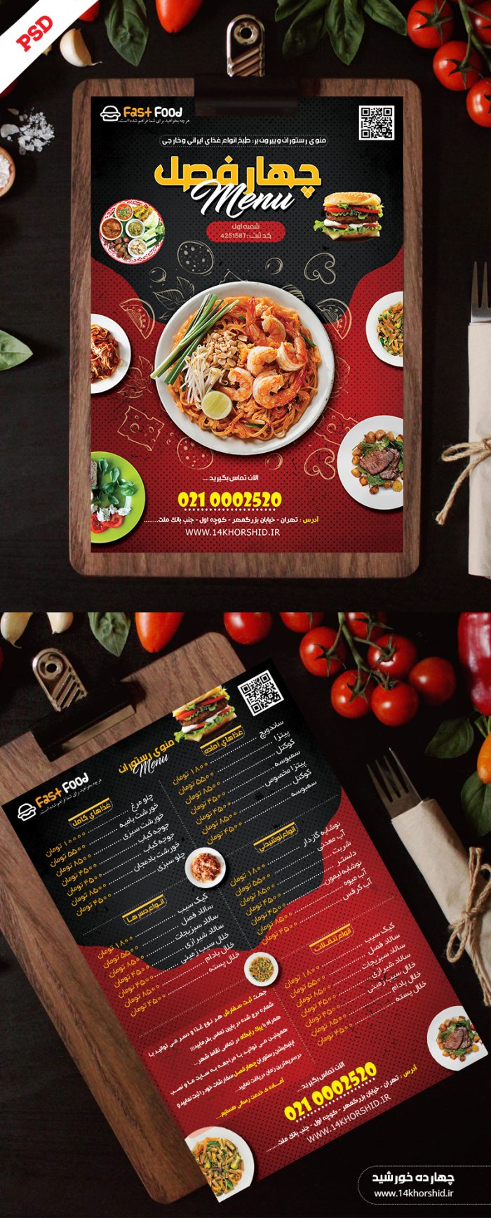 فایل لایه باز منو و تبلیغات رستوران psd برای چاپ و طراحی منو و فهرست لایه باز