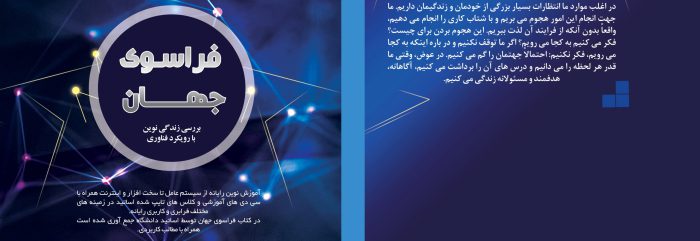 جلد کتاب لایه باز دیجیتال و رایانه psd جلد کتاب لایه باز دیجیتال و رایانه psd برای چاپ و طراحی جلد کتاب لایه باز