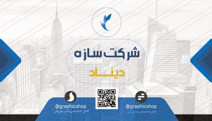 کارت ویزیت لایه باز شرکتی psd کارت ویزیت لایه باز شرکتی psd برای چاپ و طراحی کارت ویزیت لایه باز شرکتی