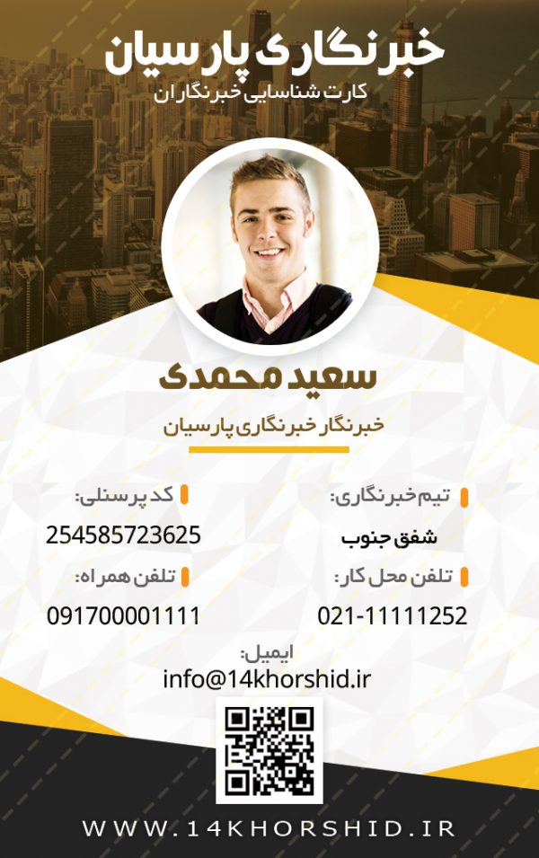 کارت لایه باز شناسایی آویز psd برای چاپ و طراحی کارت لایه باز خبرنگاری