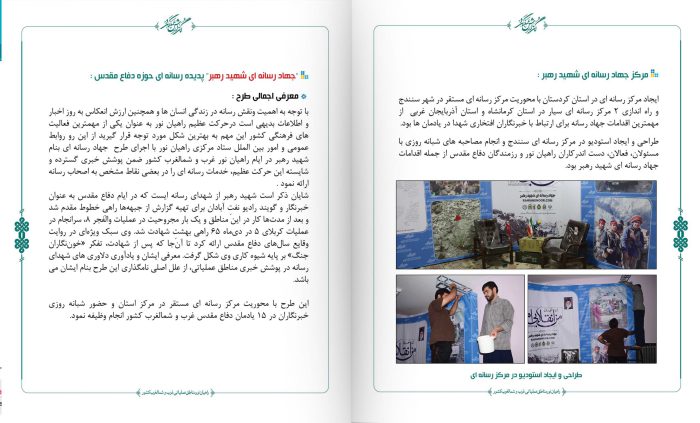 قالب آماده گزارش عملکرد (لایه باز) + طرح جلد psd برای چاپ و طراحی گزارش عملکرد لایه باز