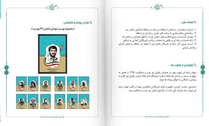 قالب آماده گزارش عملکرد (لایه باز) + طرح جلد psd برای چاپ و طراحی گزارش عملکرد لایه باز