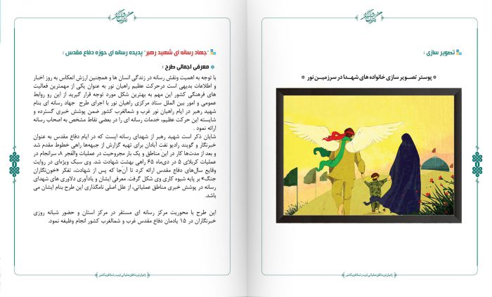 قالب آماده گزارش عملکرد (لایه باز) + طرح جلد psd برای چاپ و طراحی گزارش عملکرد لایه باز