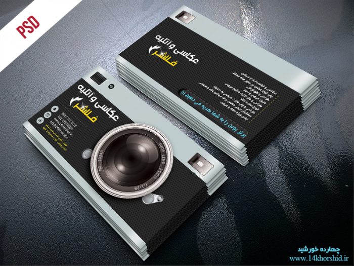 کارت ویزیت لایه باز عکاسی و آتلیه psd برای چاپ و طراحی کارت ویزیت عکاسی و آتلیه