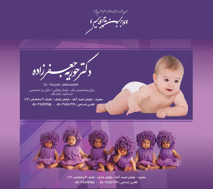 پاکت آزمایشگاه و سنوگرافی لایه باز + PSD برای چاپ و طراحی پاکت نامه لایه باز