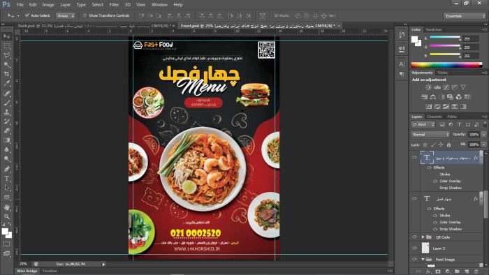 فایل لایه باز منو و تبلیغات رستوران psd برای چاپ و طراحی منو و فهرست لایه باز
