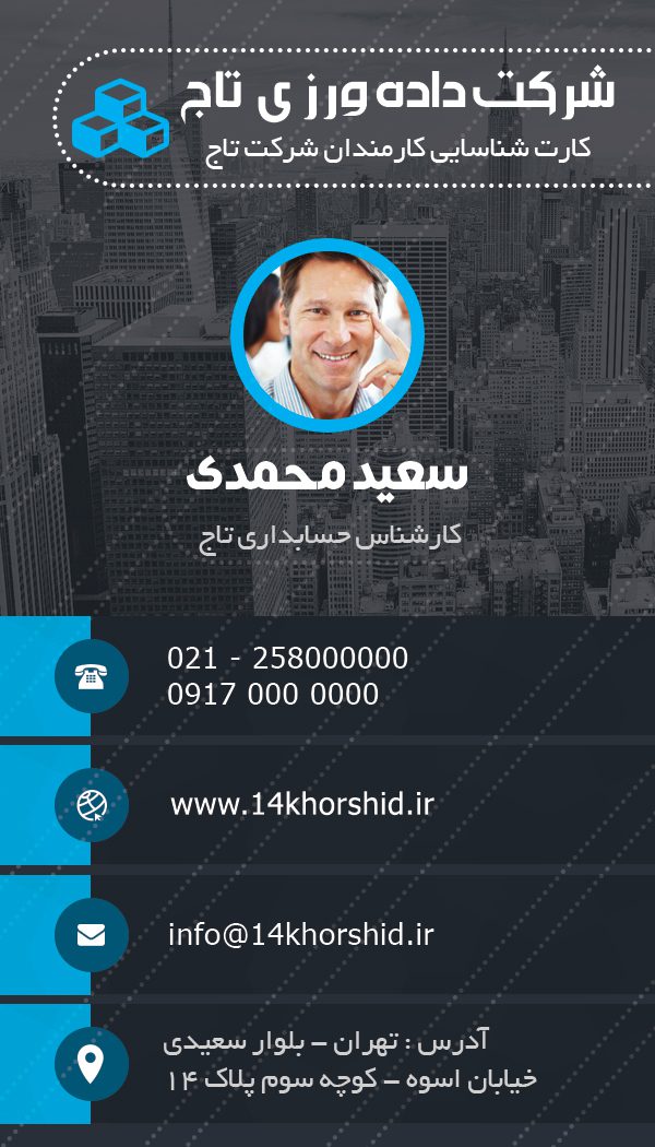 کارت شناسایی کارمندی آویز psd برای چاپ و طراحی کارت ویزیت لایه باز شرکتی