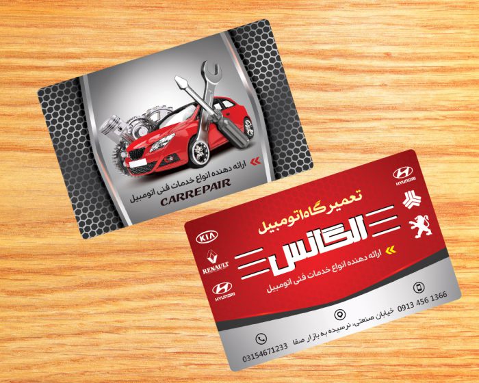 کارت ویزیت لایه باز تعمیرگاه مکانیکی الگانس psd برای چاپ و طراحی کارت ویزیت تعمیرگاه مکانیکی