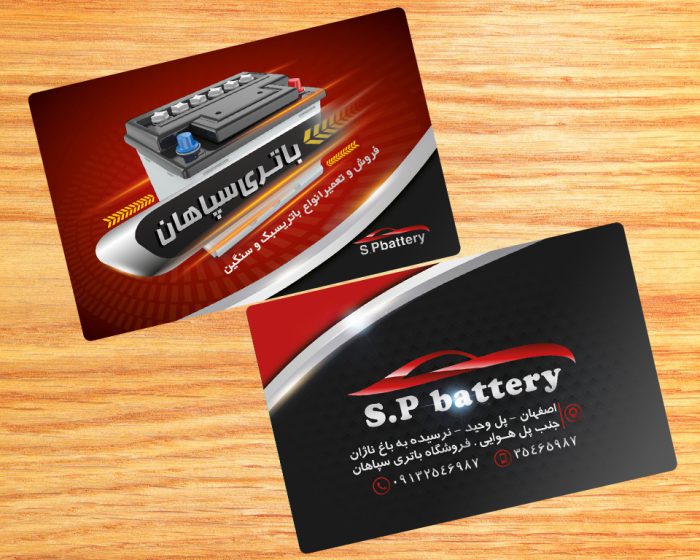 کارت ویزیت لایه باز باتری سازی PSD برای چاپ و طراحی کارت ویزیت تعمیرگاه مکانیکی