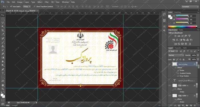 فایل لایه باز پروانه کسب و کار psd برای چاپ و طراحی نمونه پروانه کسب و کار