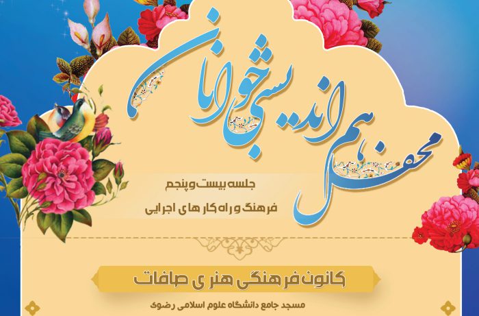 پوستر لایه باز جلسات و محافل psd برای چاپ و طراحی پوستر لایه باز اطلاعیه و تبلیغات