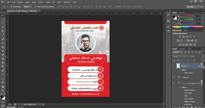 کارت شناسایی لایه باز آویز مهندسی psd برای چاپ و طراحی کارت اویزپرسنلی