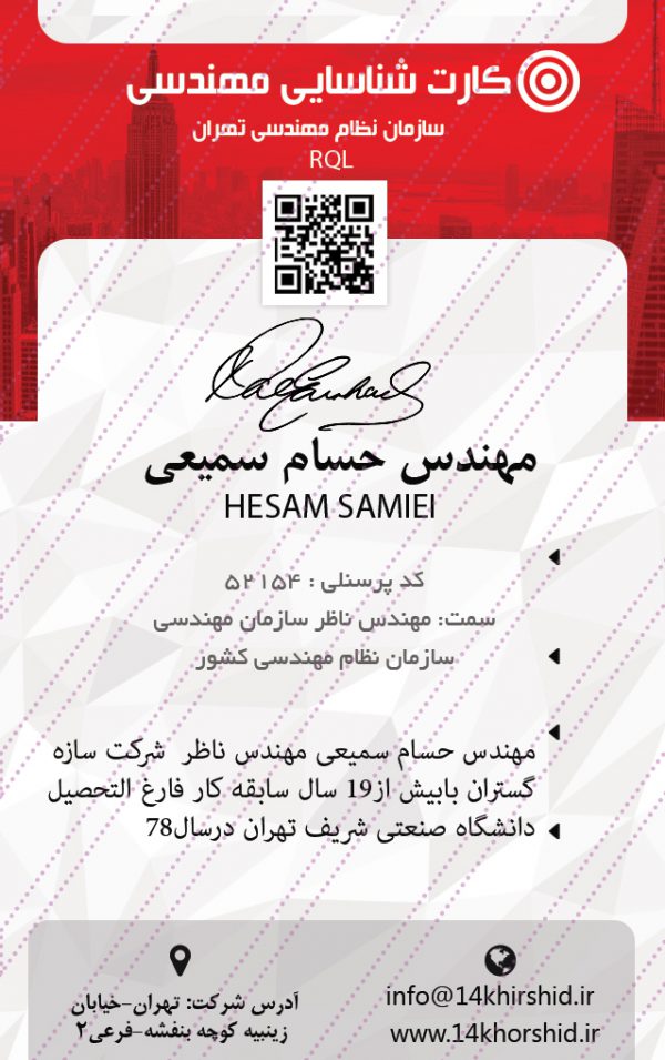 کارت شناسایی لایه باز آویز مهندسی psd برای چاپ و طراحی کارت اویزپرسنلی