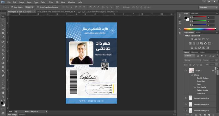کارت شناسایی لایه باز آویز پرسنلی psd برای چاپ و طراحی کارت اویزپرسنلی
