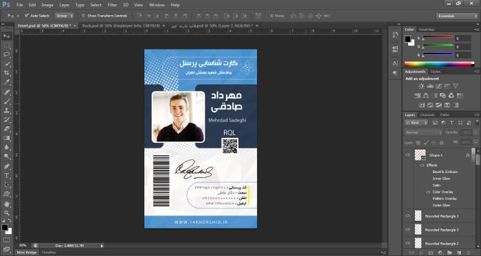 کارت شناسایی لایه باز آویز پرسنلی psd برای چاپ و طراحی کارت اویزپرسنلی