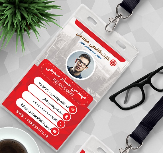کارت شناسایی لایه باز آویز مهندسی psd برای چاپ و طراحی کارت اویزپرسنلی