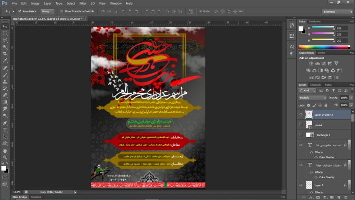 پوستر لایه باز مراسم عزاداری psd برای چاپ و طراحی پوستر لایه باز مراسم عزاداری